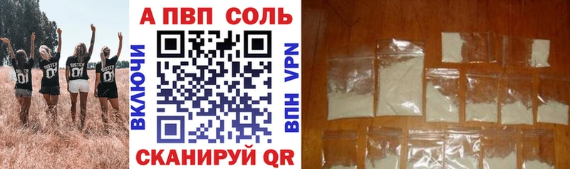 Alfa_PVP Crystall Купить где Городовиковск