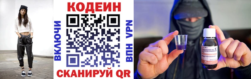 Кодеиновый сироп Lean Purple Drank  Купить где  Городовиковск 