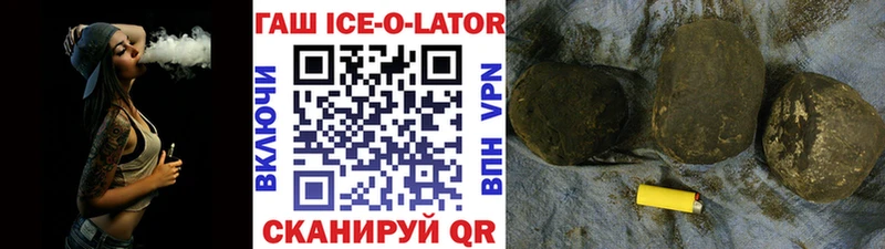 Гашиш hashish  Купить закладки  Городовиковск 