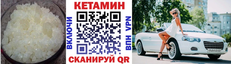 Купить  Городовиковск  Кетамин VHQ 