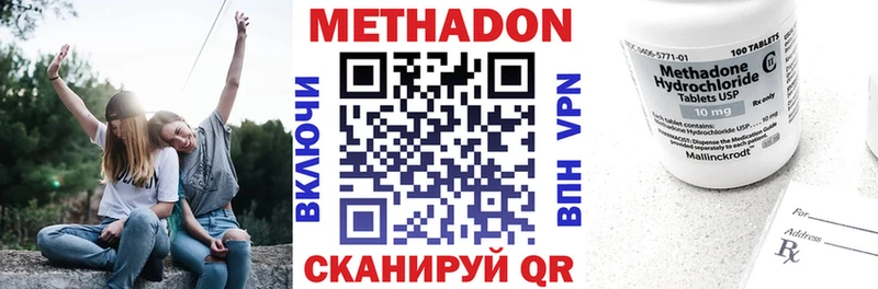 Купить где  Городовиковск  Метадон кристалл 